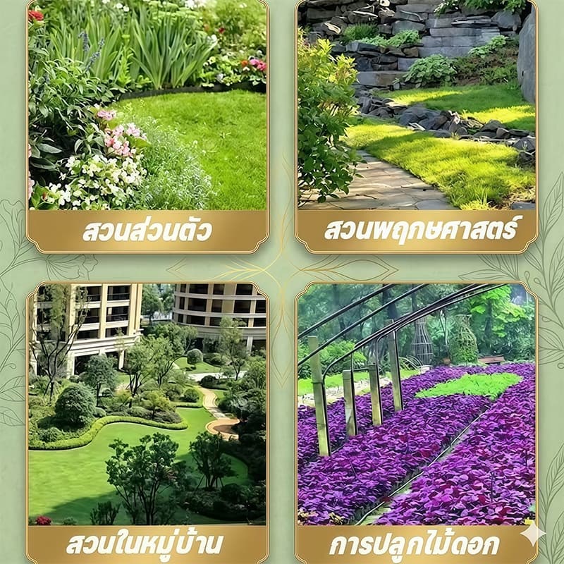 ขอบกั้นดินจัดสวน แถบกันดินทรงแอล 5-10เมตร ติดตั้งง่าย พร้อมตะปู วัสดุPEทนทาน สนามหญ้า กรวด ดอกไม้ รูปที่ 5