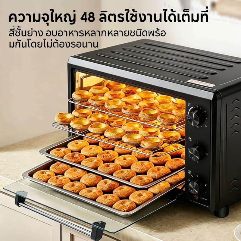 Muller ทางการค้าเตาอบ48 ลิตร เตาอบไฟฟ้ามัลติฟังก์ชั่นอัจฉริยะ อบอัตโนมัติ 6ท่อความความร้อน หมุน 360° +อบลมร้อนหมุนเวียน รูปที่ 3