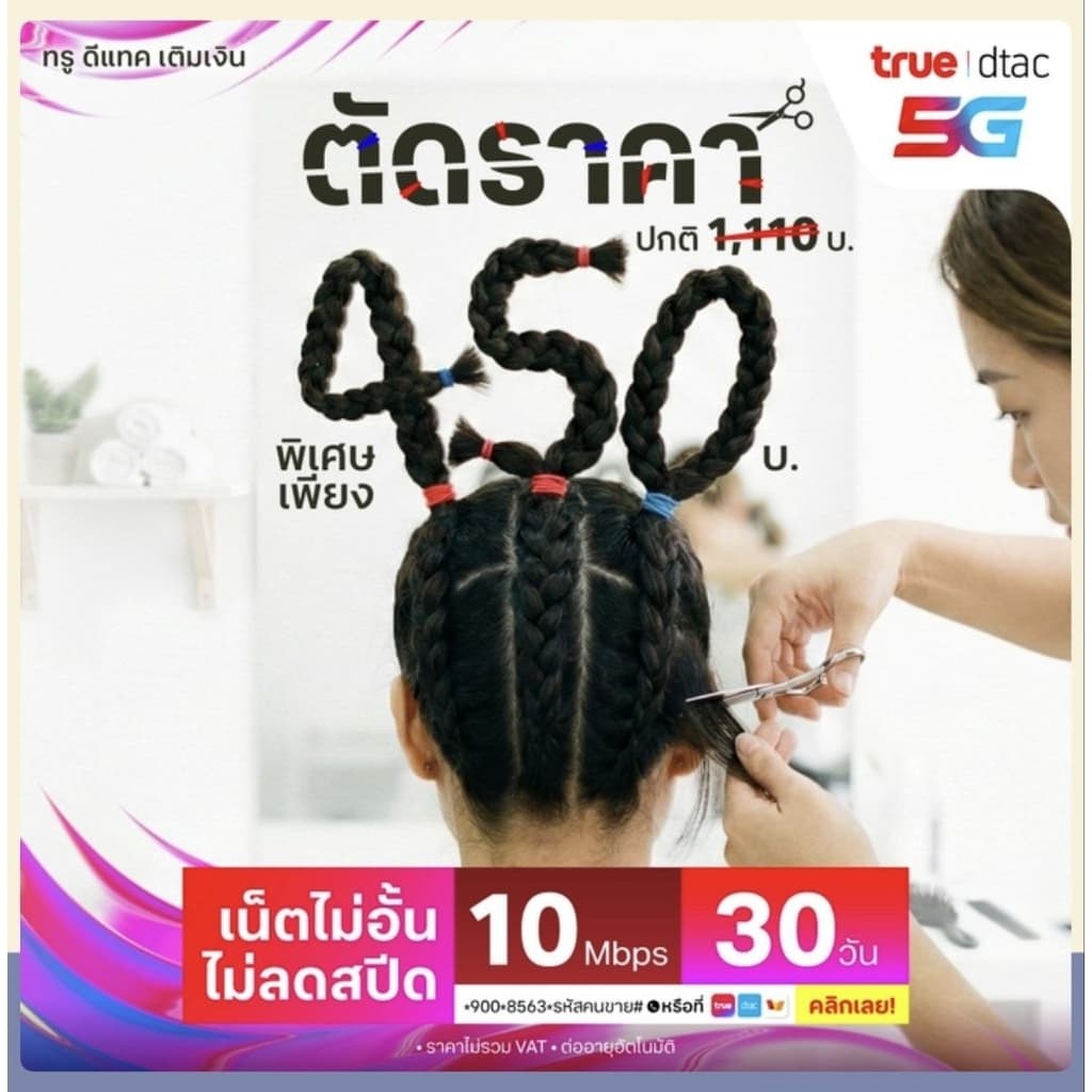 เบอร์มงคล เบอร์เฮง เบอร์สวย เบอร์จำง่าย ระบบเติมเงินทุกเบอร์ ค่าย Dtac รูปที่ 7