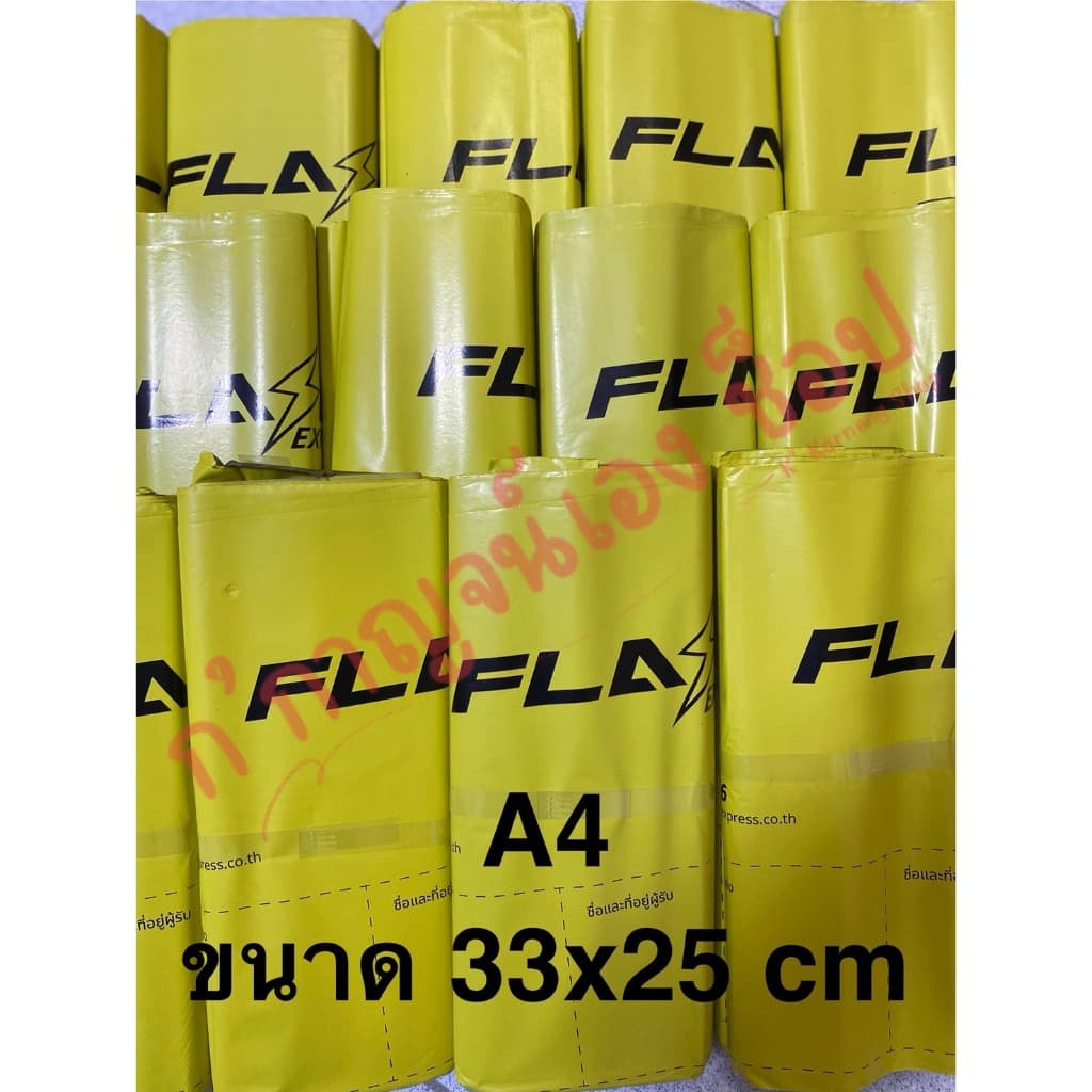 แฟลชFlashถุงส่งพัสดุไปรษณีย์ขนาดA4 รูปที่ 2