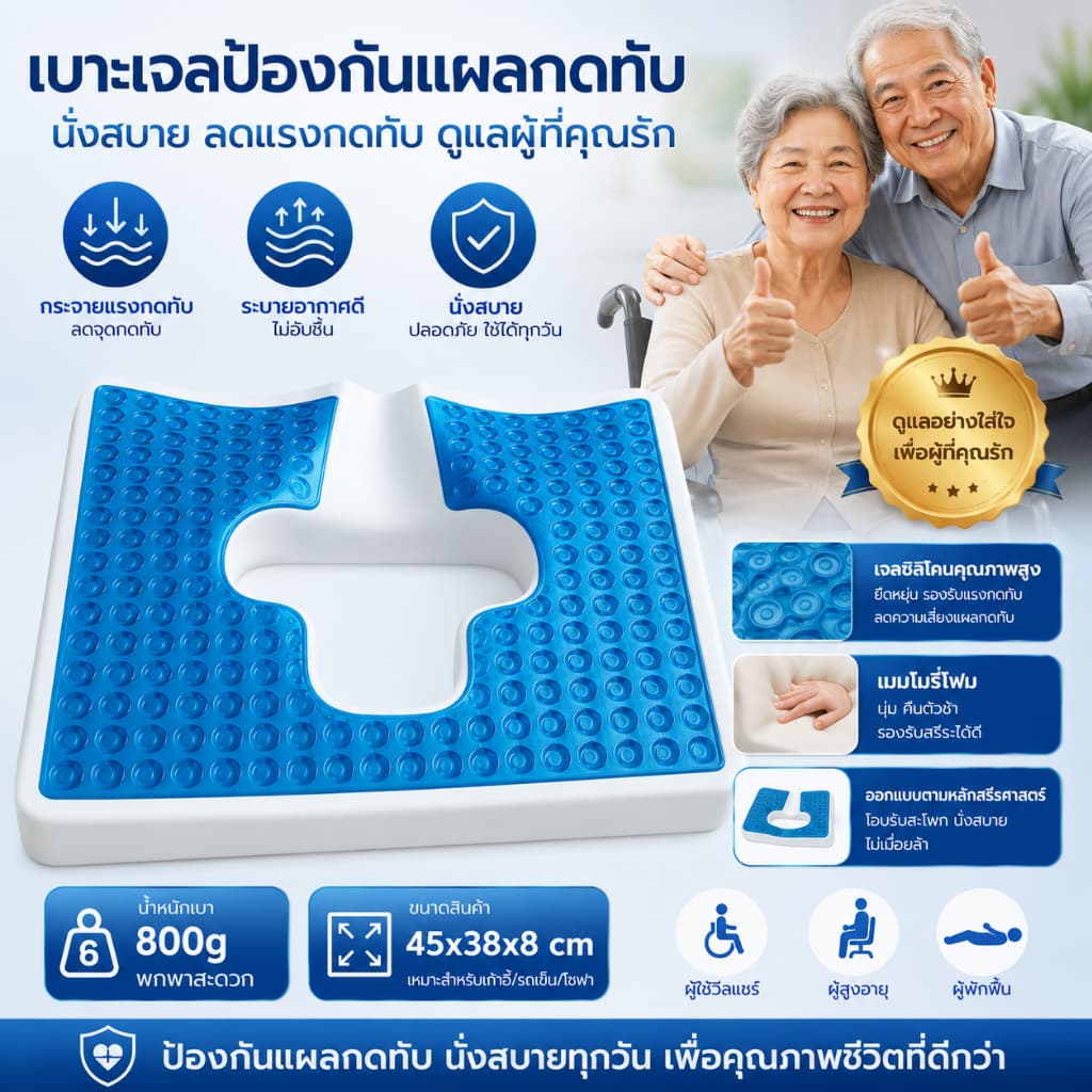เบาะเจลรังผึ้ง ลดแรงกดทับ เบาะรองนั่งแผลกดทับ เจลเย็น ระบายอากาศ ริดสีดวง ปวดหลัง นั่งทำงาน ขับรถ ผู้สูงอายุเบาะรองนั่งป รูปที่ 1