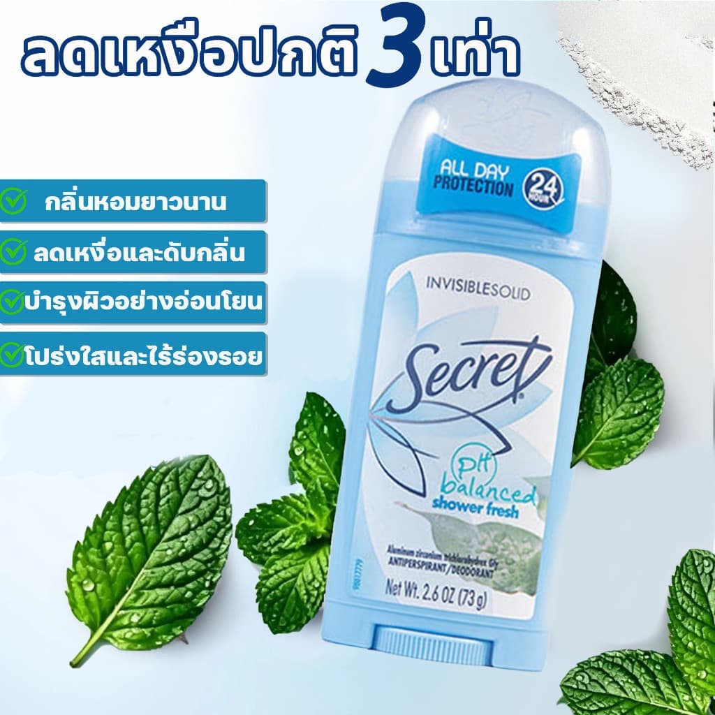 ติดทนนาน 72 ชม.Secret โรลออน ระงับกลิ่นกาย 73g นำเข้า USA ไแห้งเร็ว ดแท่งระงับกลิ่นกาย Solid Deodorant รูปที่ 2