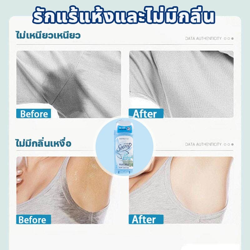 ติดทนนาน 72 ชม.Secret โรลออน ระงับกลิ่นกาย 73g นำเข้า USA ไแห้งเร็ว ดแท่งระงับกลิ่นกาย Solid Deodorant รูปที่ 3