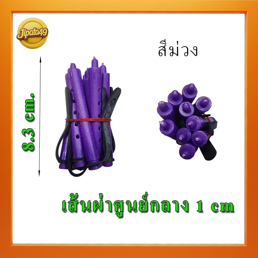 แกนดัด แกนดัดผม พลาสติก แกนม้วนผม รุ่นดั้งเดิม รุ่นคลาสสิค สำหรับการดัดเย็น/ดัดธรรมดา มีหลายขนาด 1 มัด มี 10 แกน รูปที่ 6