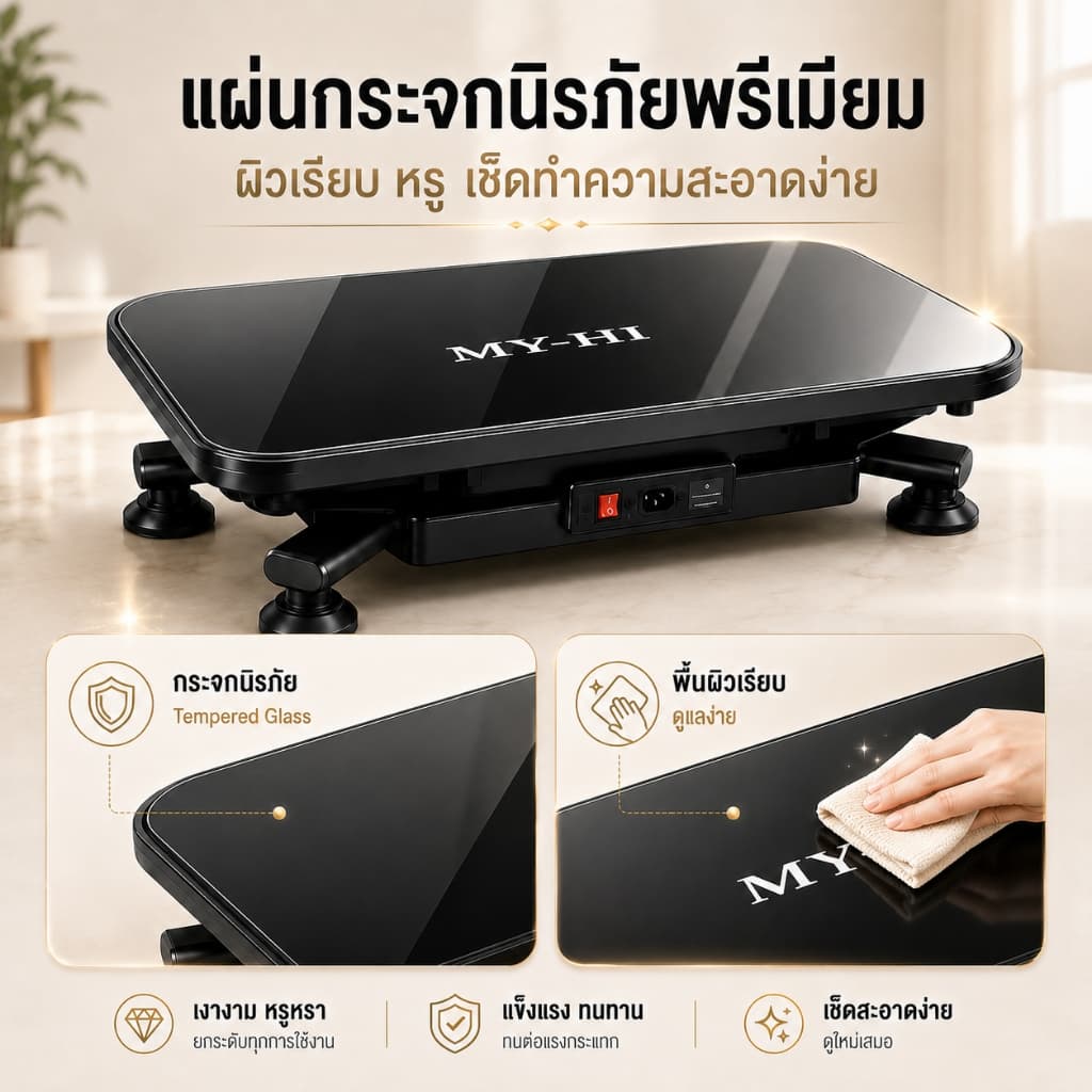 เครื่องสั่นออกกำลังกาย แผ่นสั่นฟิตเนส ลดน้ำหนัก ลดพุง ใช้ในบ้าน ปรับแรงสั่น 30 ระดับ รองรับ 300 กก รูปที่ 8