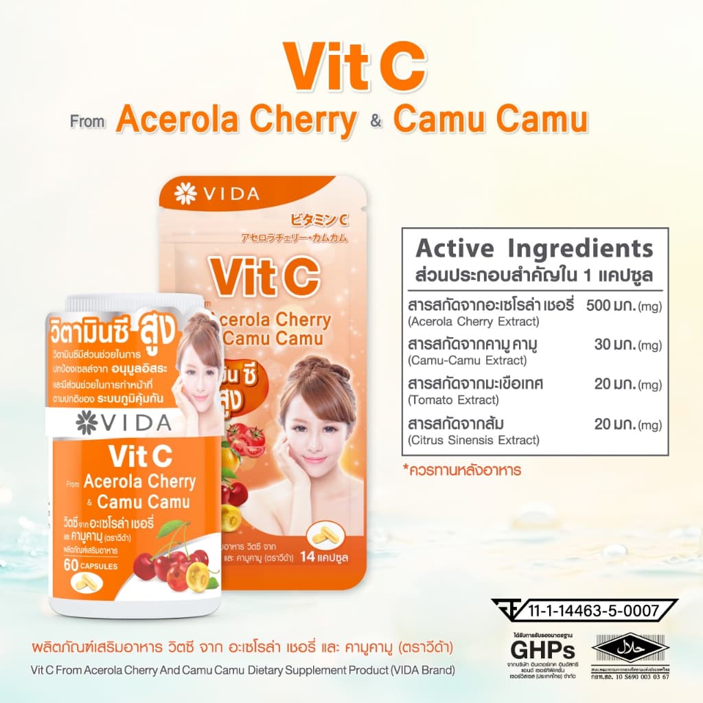 Vit C Acerola cherry 60 Cap + Zinc Biotin 60 Cap + Collagen Dipeptide C 60 Cap + Astaxanthin 30 Cap รูปที่ 7