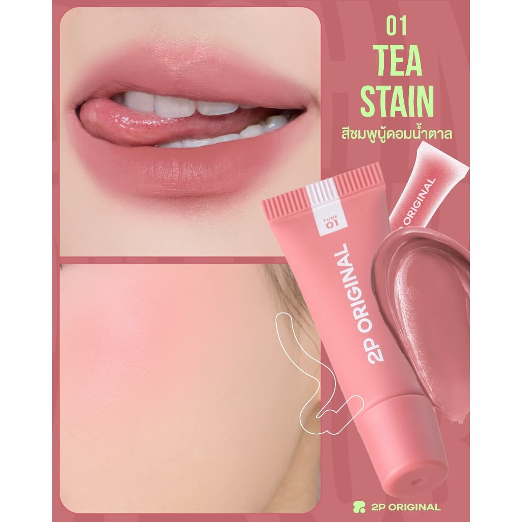 OH MY TINT TUBE #ohmytinttube #ohmytintลิปเนื้อละมุน รูปที่ 5