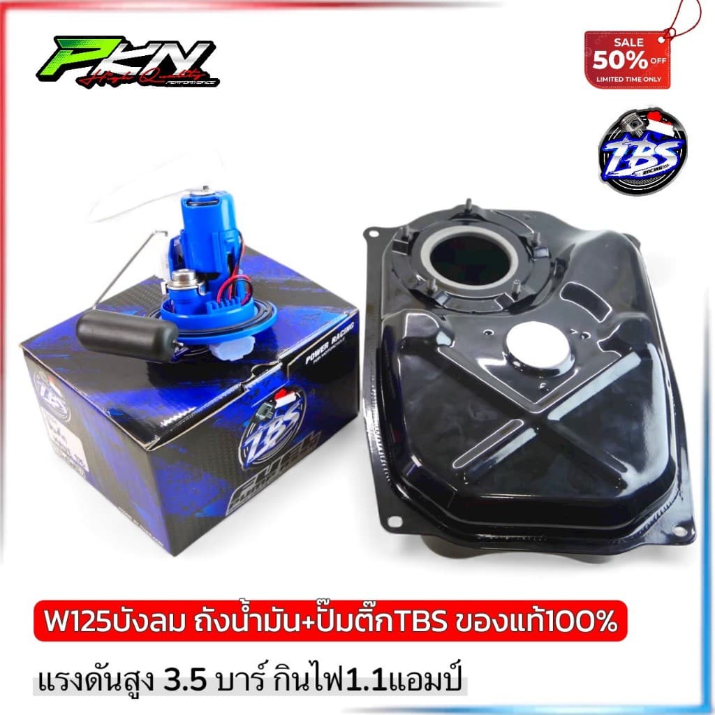 ถังน้ำมันหัวฉีดบังลม ถังน้ำมันเวฟ125หัวฉีดงานหนา ผ่านOEMใช้พร้อมปั๊มติ๊กแต่ง TBS เต้บ้านสวน ทดแทนอะไหล่เดิม ร รูปที่ 3