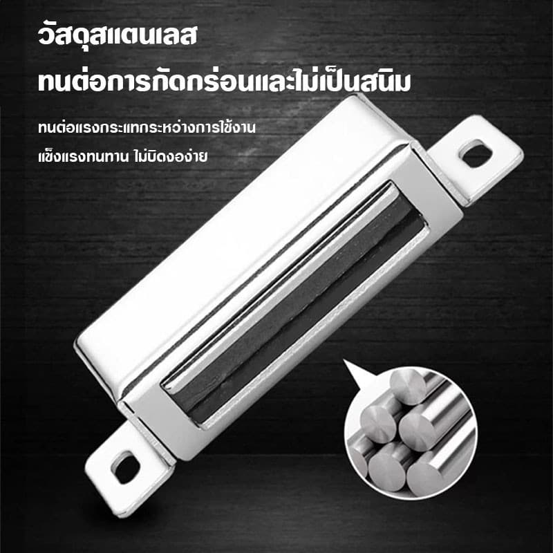แม่เหล็กดูดประตู ตัวดูดตู้แม่เหล็ก แรงดูดแน่น สแตนเลส พร้อมอุปกรณ์ติดตั้ง ใช้กับตู้ ประตูบานเลื่อน และลิ้นชัก รูปที่ 7