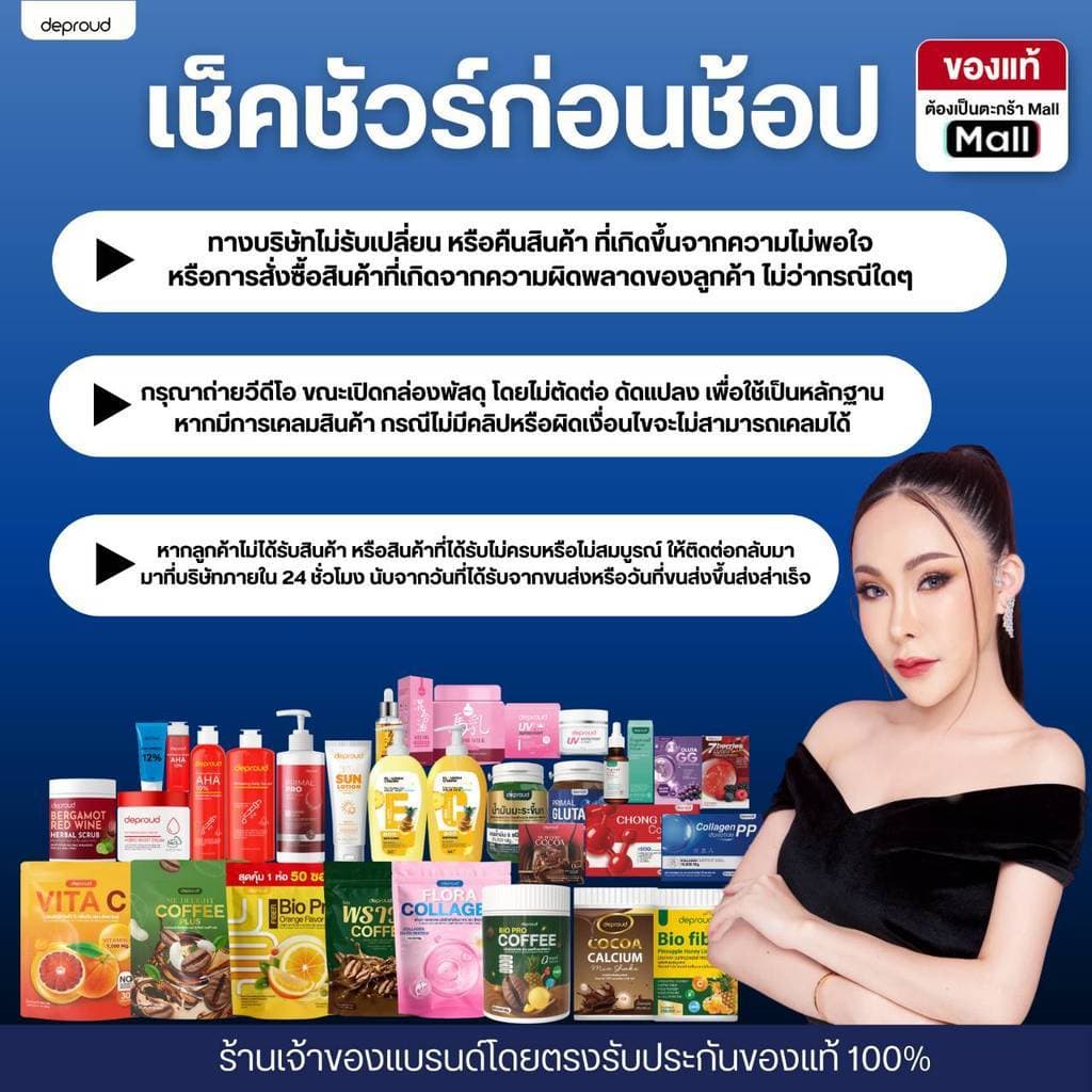 Official Store - ดีพราวด์ น้ำมันมะระขึ้นกสกัดเย็น ลดความดัน รูปที่ 8