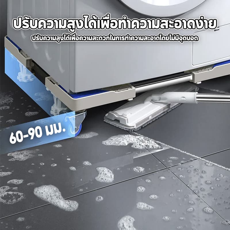 Giantmeng ฐานรองเครื่องซักผ้า ปรับขนาดและความสูงได้ ฐานรองตู้เย็น ขารองเครื่องซักผ้า ฐานรองเครื่องซักผ้า แบบมีล้อ รูปที่ 5