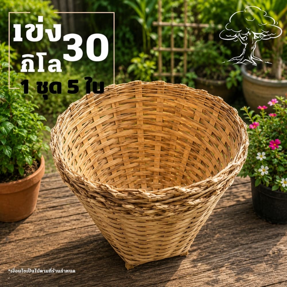 เข่งปลูกต้นไม้ เข่ง30กิโล ขนาด 42*34*20 ซม. เข่งไม้ไผ่ เข่งสานไม้ไผ่ รูปที่ 3