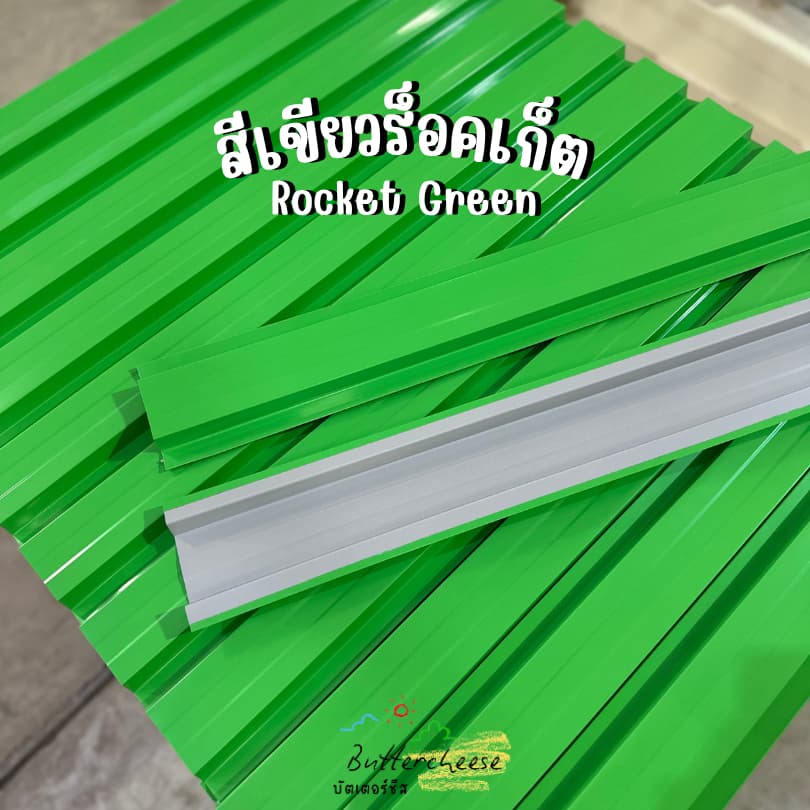 รั้วเมทัลชีท ลอนรั้วเมทัลชีท หน้ากว้าง 10 ซม. หนา 0.30 มิล รูปที่ 4