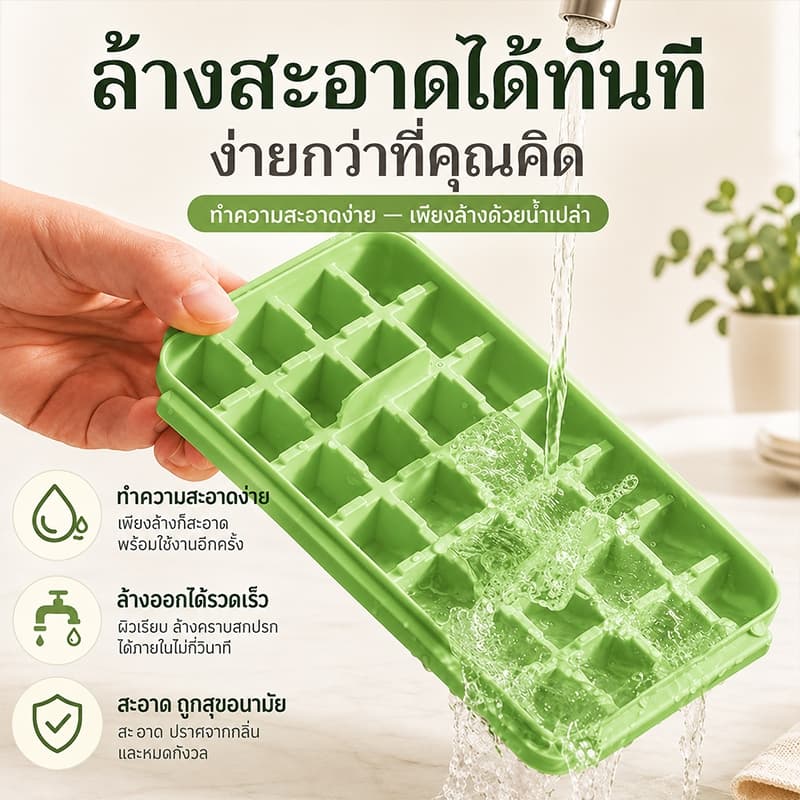 ชุดถาดทำน้ำแข็งกดเด้ง พร้อมกล่องเก็บน้ำแข็ง ฝาปิดสนิท ถอดน้ำแข็งง่าย ใช้งานสะดวก สำหรับเครื่องดื่มเย็น รูปที่ 8