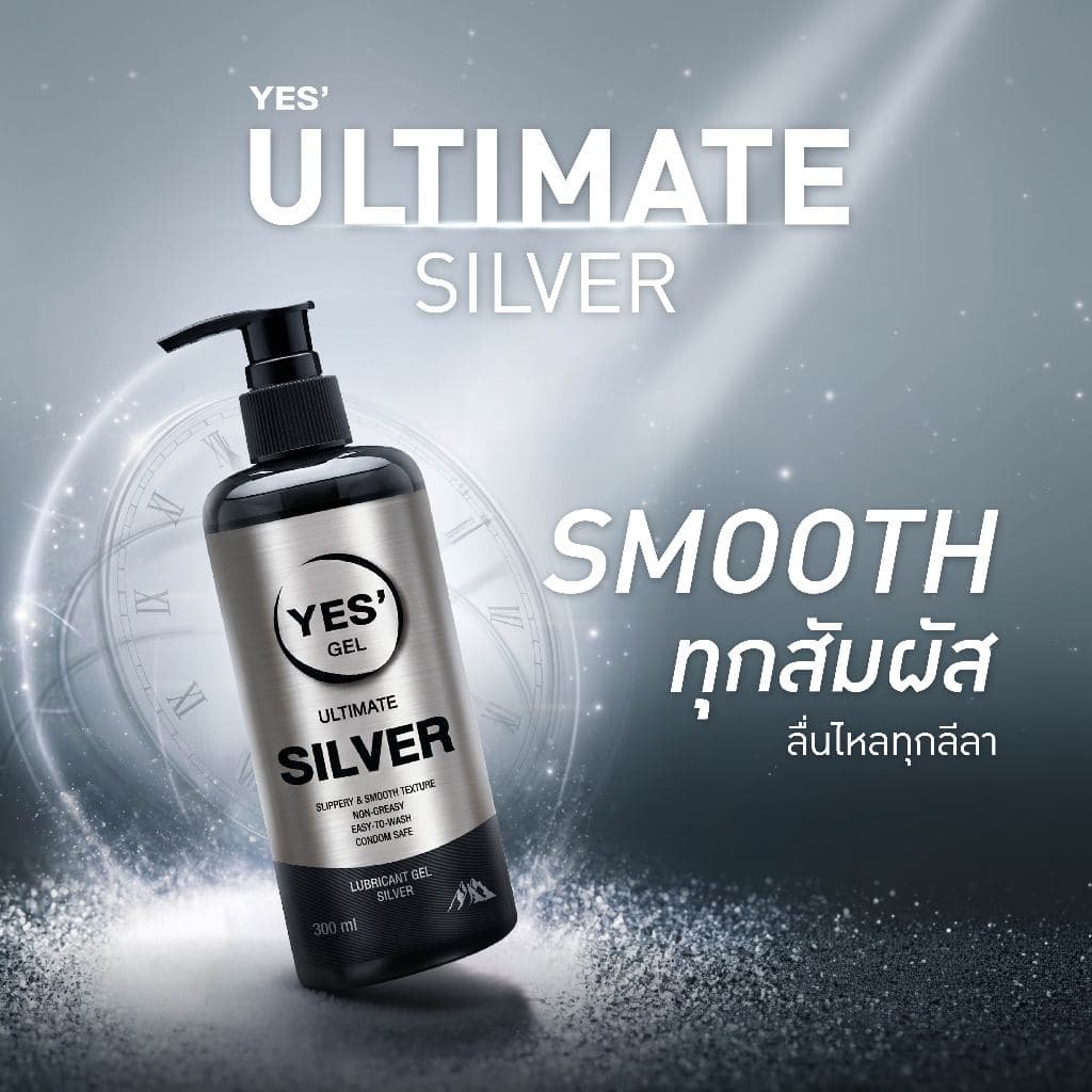 ใหม่! YES’ ULTIMATE SILVER GEL เจลหล่อลื่น ปริมาณบรรจุ 300ml