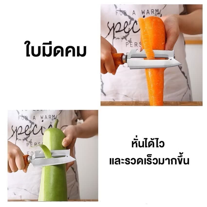 JoyTray มีดสองคม ปอกเปลือก พร้อมที่ขูด และที่เปิดขวด ปอกผลไม้ หั่นผัก สารพัดประโยชน์ ทำจากสแตนเลสเนื้อดี รูปที่ 2
