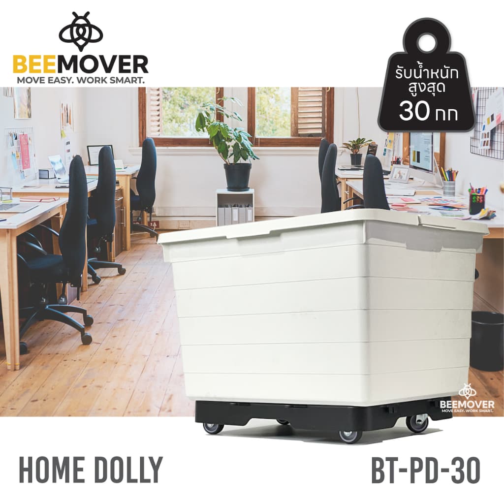 BEEMOVER ฐานวางของมีล้อ รถเข็นดอลลี่ ฐานล้อเลื่อน BT-PD-30 รูปที่ 8
