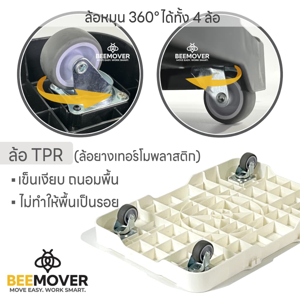 BEEMOVER ฐานวางของมีล้อ รถเข็นดอลลี่ ฐานล้อเลื่อน BT-PD-30 รูปที่ 6