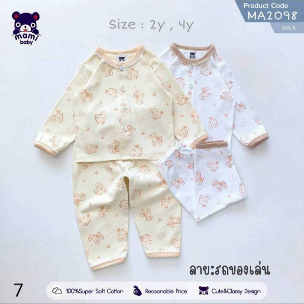 MAMI BABY ชุดนอนเด็ก เสื้อแขนยาว กางเกงขายาว 2ขวบ - 4ขวบ รูปที่ 5