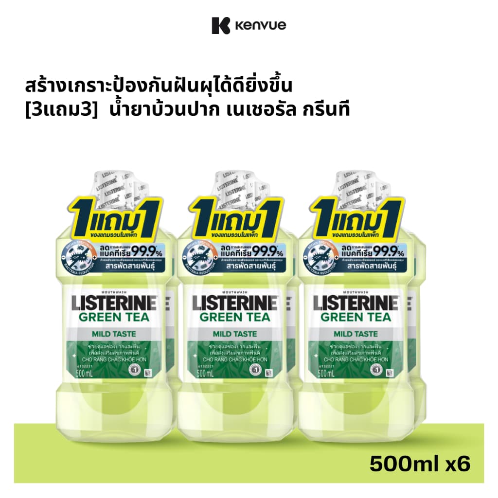 ลิสเตอรีน น้ำยาบ้วนปาก กรีนที 500 มล. Listerine mouthwash green tea 500 ml. รูปที่ 2