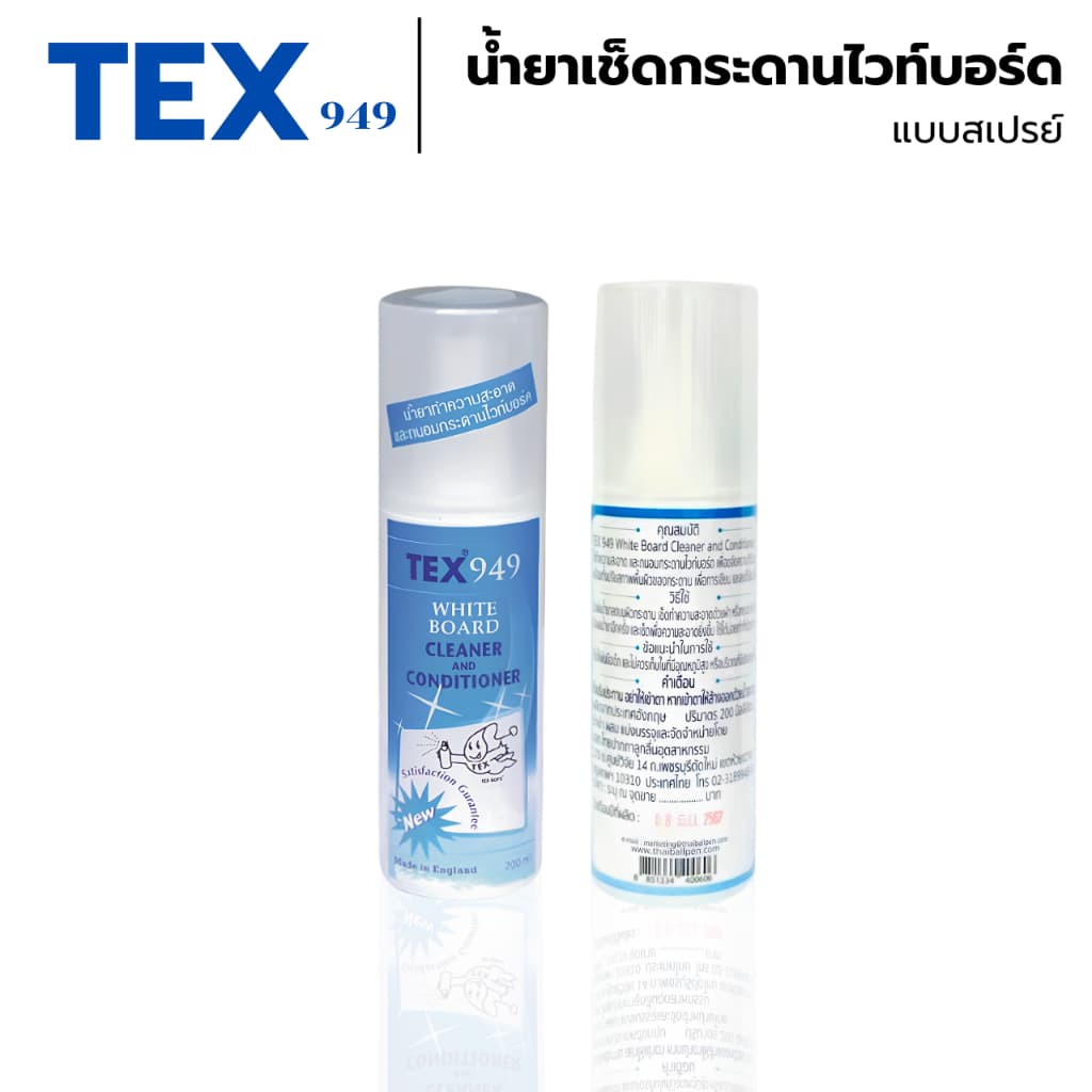 น้ำยาเช็ดกระดานไวท์บอร์ด น้ำยาทำความสะอาด กระดานไวท์บอร์ด แบบสเปรย์ TEX 949 รูปที่ 1