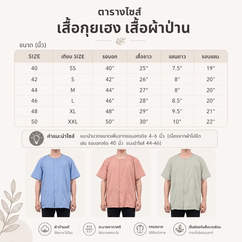 เสื้อกุยเฮง เสื้อคอกลมผ่าหน้า แขนสั้น กระเป๋าบน 1 ใบ กระเป๋าล่าง 2 ใบ รูปที่ 9
