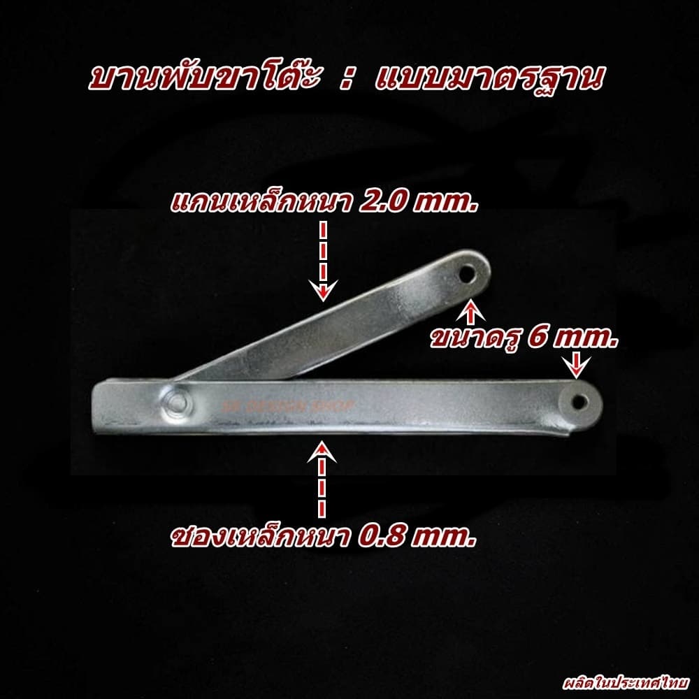 ชิ้นส่วนประกอบขาโต๊ะเหล็กแบบพับขา สำหรับขาโต๊ะขนาด 1 นิ้ว และ 1 นิ้ว 2 หุน แต่ละรายการจัดชุดสำหรับโต๊ะ 1 ตัว รูปที่ 4