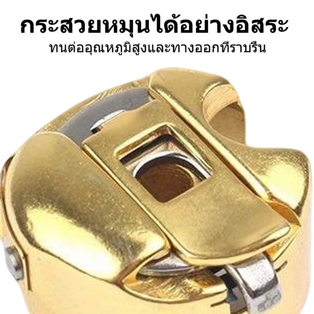 กระโหลกจักรเย็บอุตสาหกรรม แท้ เคลือบไทเทเนียมทั้งตัว ทนความร้อนได้ดี ราคา 1 ลูก รูปที่ 5