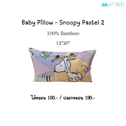 หมอนเด็ก ปลอกหมอนเด็ก 12*20 นิ้ว ลายสนูปี้ และ sesame street สินค้าลิขสิทธิ์แท้จาก USA รูปที่ 1