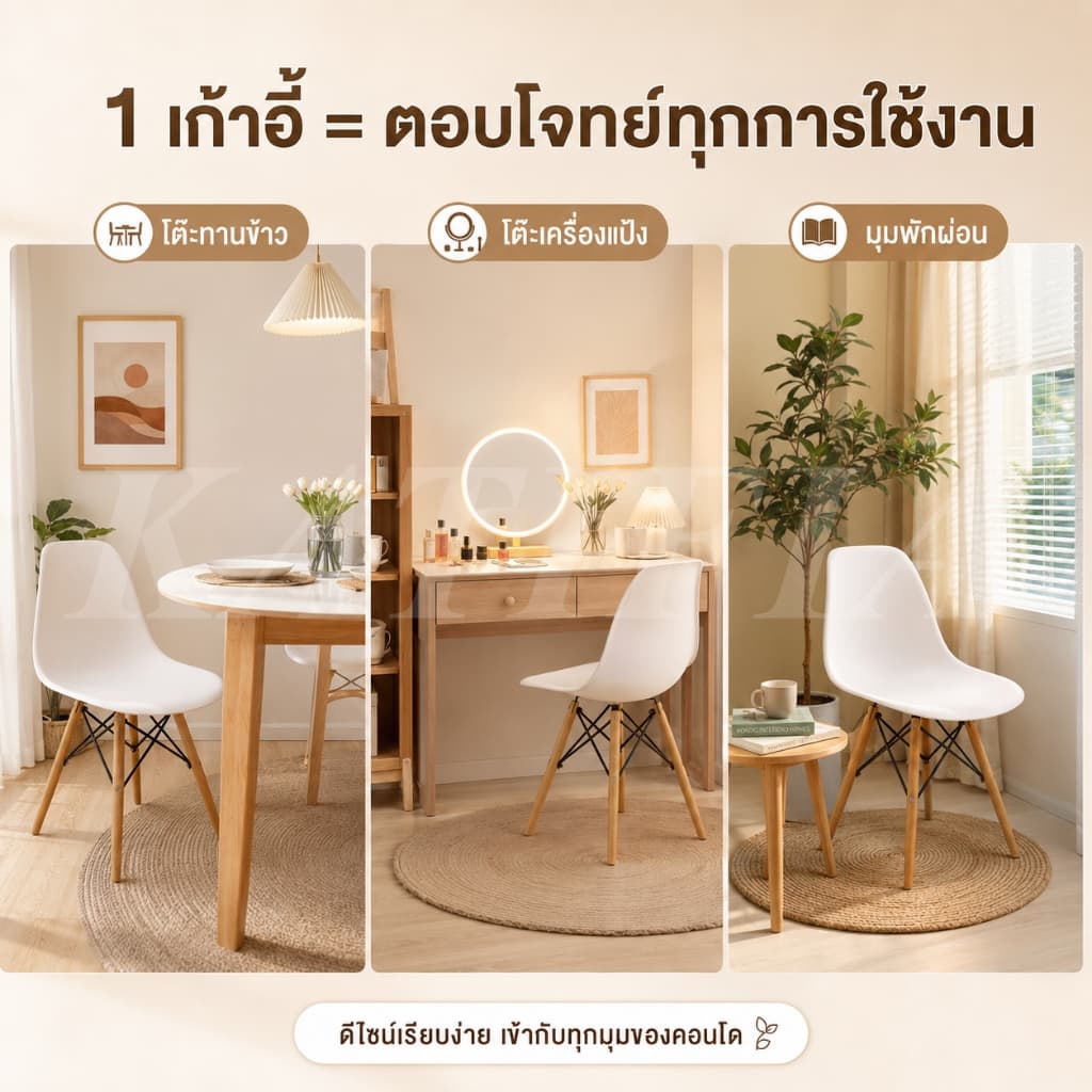 KATIFIA เก้าอี้ สไตล์โมเดิร์น ที่นั่งพลาสติก เก้าอี้ร้านกาแฟ diningchair และสวยงาม ดำ/ขาว/เทา รูปที่ 6