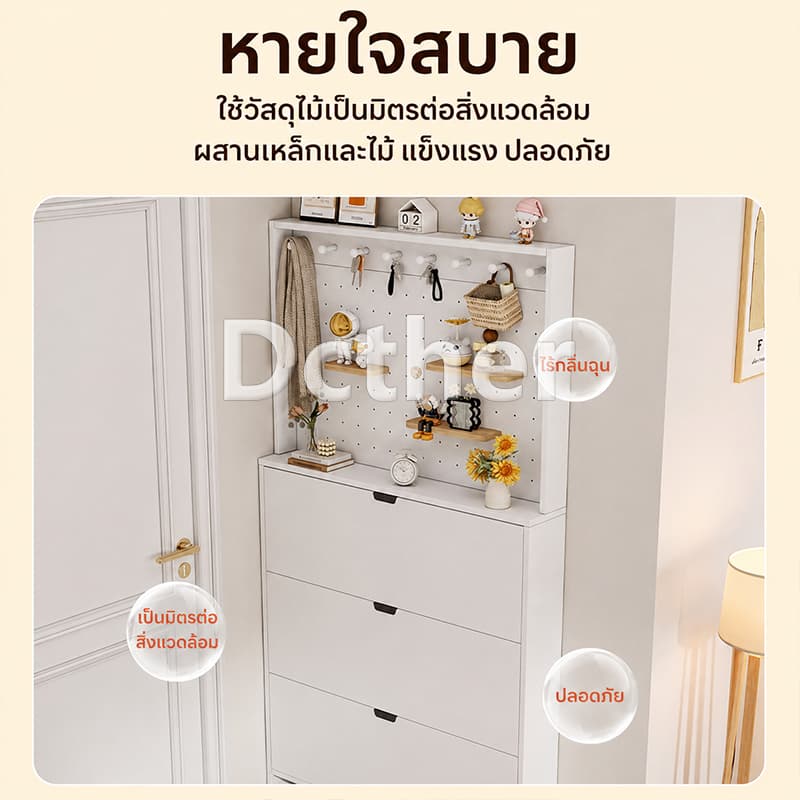 Dcther ตู้รองเท้า พร้อมแผ่นเจาะรู ฝาพลิกด้านบน DIY จัดเก็บได้ตามใจ ดีไซน์สวย ใช้พื้นที่น้อย แต่จุของได้เยอะมาก รูปที่ 7