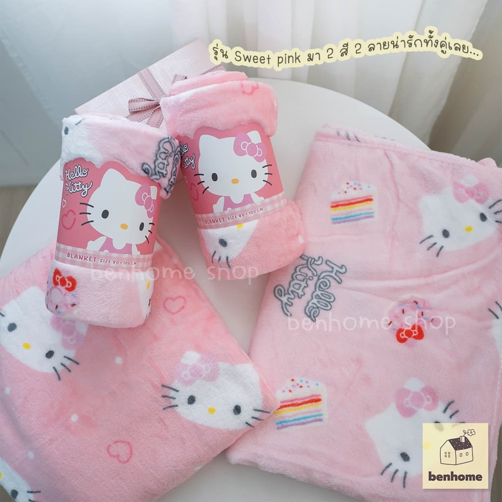 MOSHI MOSHI ผ้าห่มนาโน ลาย Hello Kitty ลิขสิทธิ์แท้ Sanrio รุ่น Sweet Pink รูปที่ 2