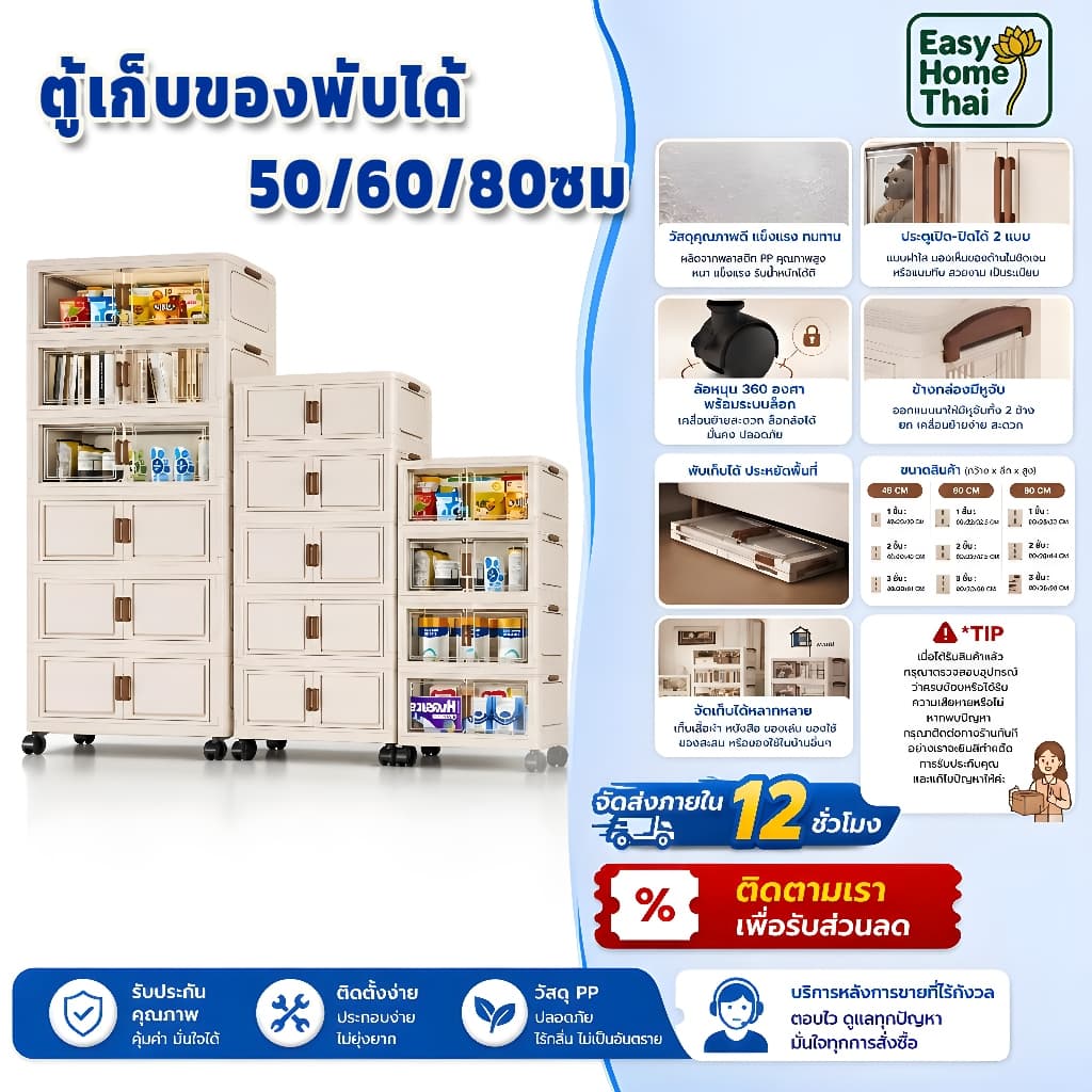EasyHomeตู้เก็บของพลาสติกพับได้ วัสดุ PP ทนทาน ตู้เสื้อผ้า ตู้เก็บของ ชั้นวางหนังสือ ล้อเลื่อน สีเหลืองครีม 80CM60CM50CM รูปที่ 1