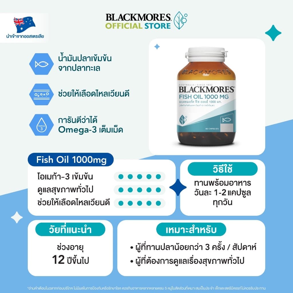Bio C 1000mg Daily IMU+ + Fish Oil 1000mg รูปที่ 8