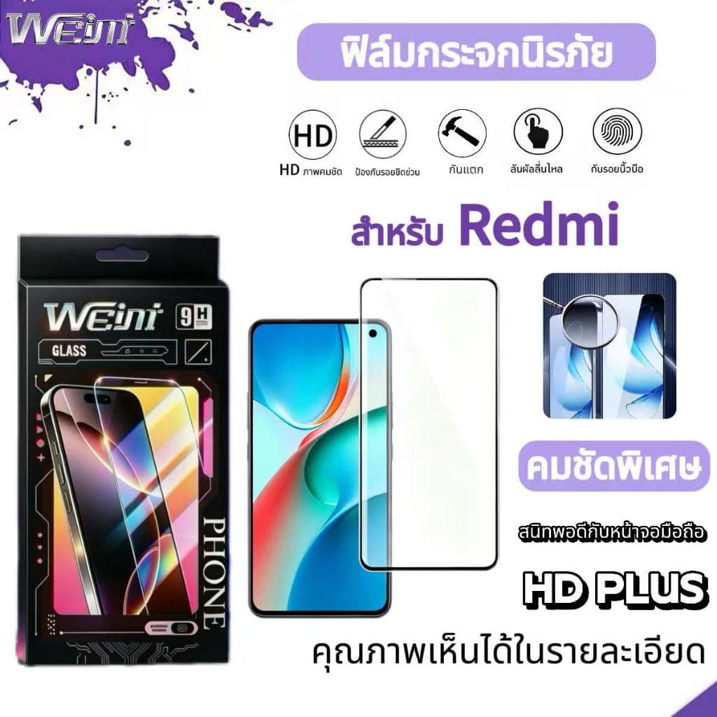 ฟิล์มกระจกนิรภัยแบบ ความละเอียดสูงพิเศษ HD-PLUS For Xiaomi Redmi 17C17/17pro/17promax 15C 15T/15T PRO 15 15c รูปที่ 1