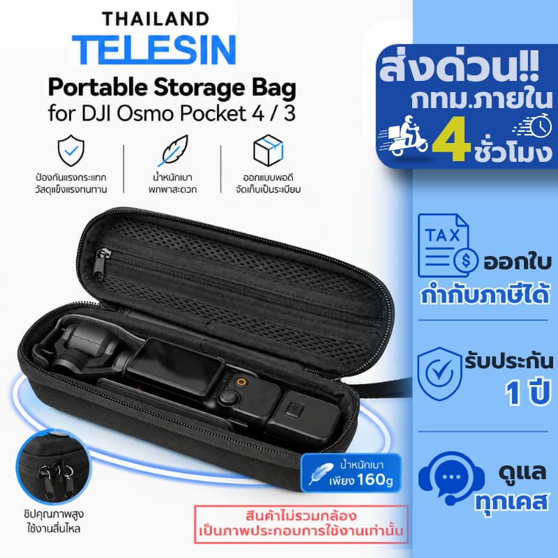 Telesin Portable Storage Bag for DJI Pocket 4 / 3