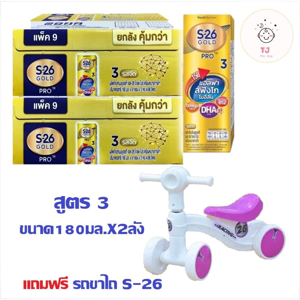 S26 Gold Pro UHT 27 กล่อง × 2. ลัง รูปที่ 1