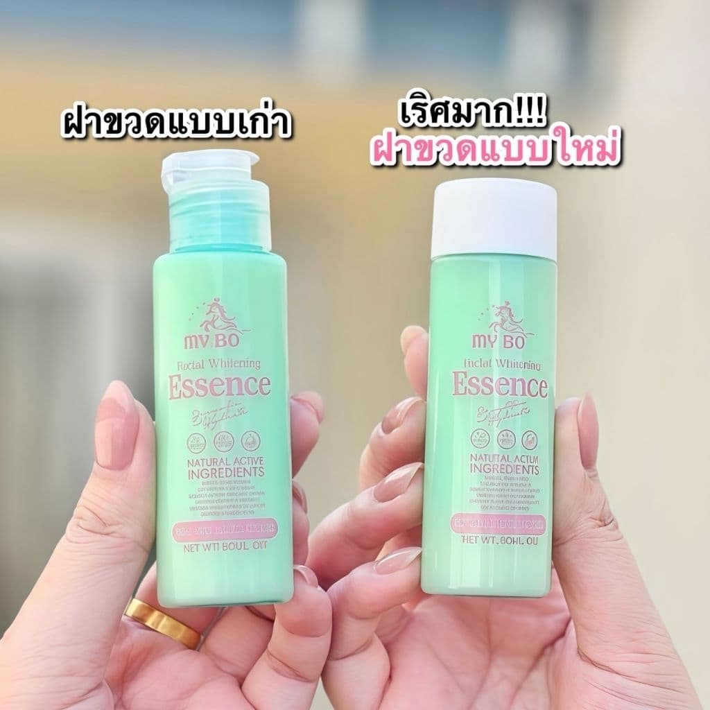 เซรั่มหน้ามายโบ​ เซรั่มปรางทิพย์ ลดฝ้า หน้าใส สกินแคร์ บํารุงผิวหน้า ผิวหน้า Skincare 60 ml. รูปที่ 7