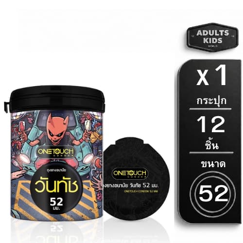 ถุงยางอนามัย DUREX Onetouch ดูเร็กซ์ วันทัช โอกาโมโต้ OKAMOTO กล่องใหญ่ 10-12 ชิ้น รวม รูปที่ 8
