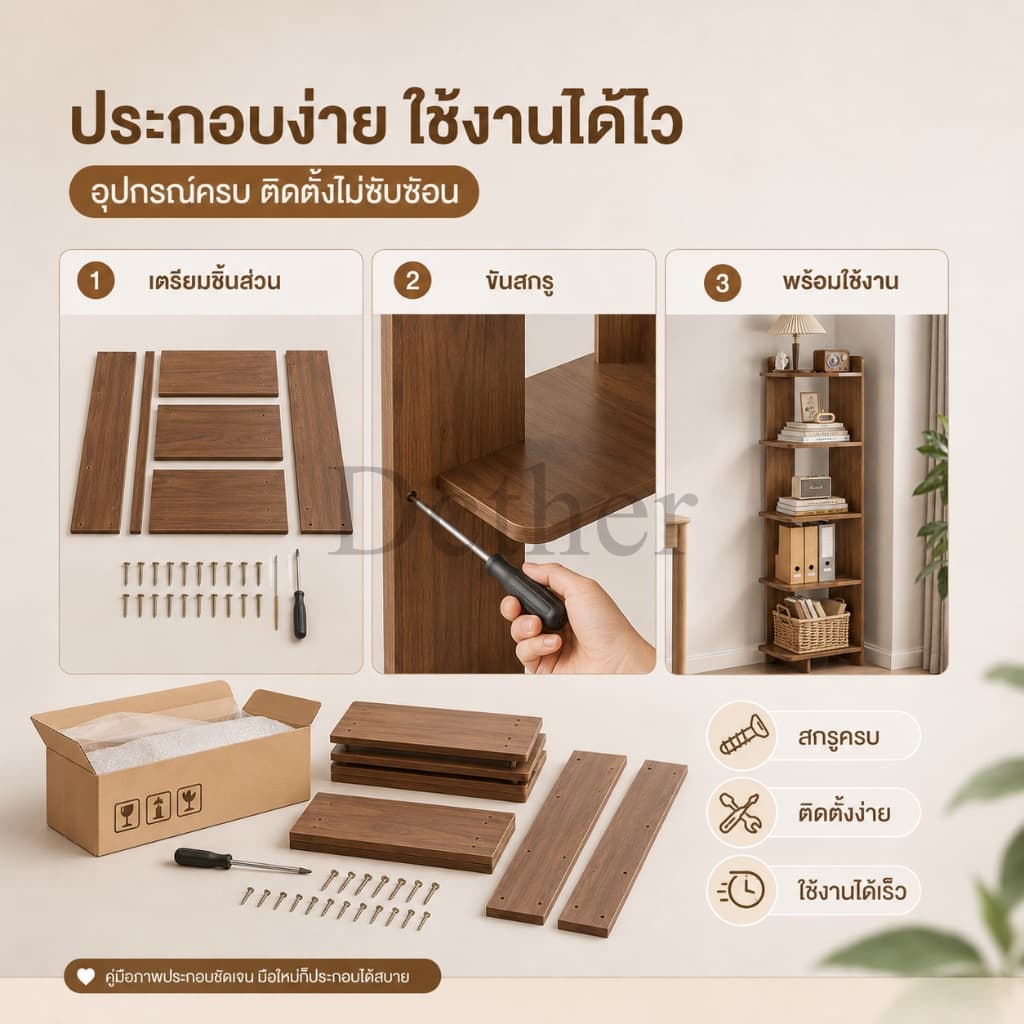 DC ชั้นวางหนังสือ 120cm 5ชั้น สีไม้/ขาว/สีดำและสีขาว วางไว้ที่มุม ชั้นวางของห้องครัว การเก็บรักษาอาหาร รูปที่ 7