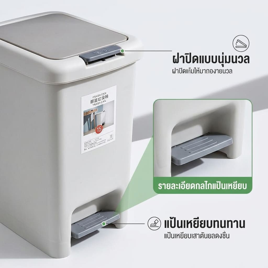 ถังขยะพลาสติก ถังขยะ 6.5L/8L/10L/15L/20Lวัสดุ PP ถังขยะใหญ่ งขยะ แบบเปิดมือ-เปิดเท้าพลาสติกเหนียว กันกลิ่นดี รูปที่ 2