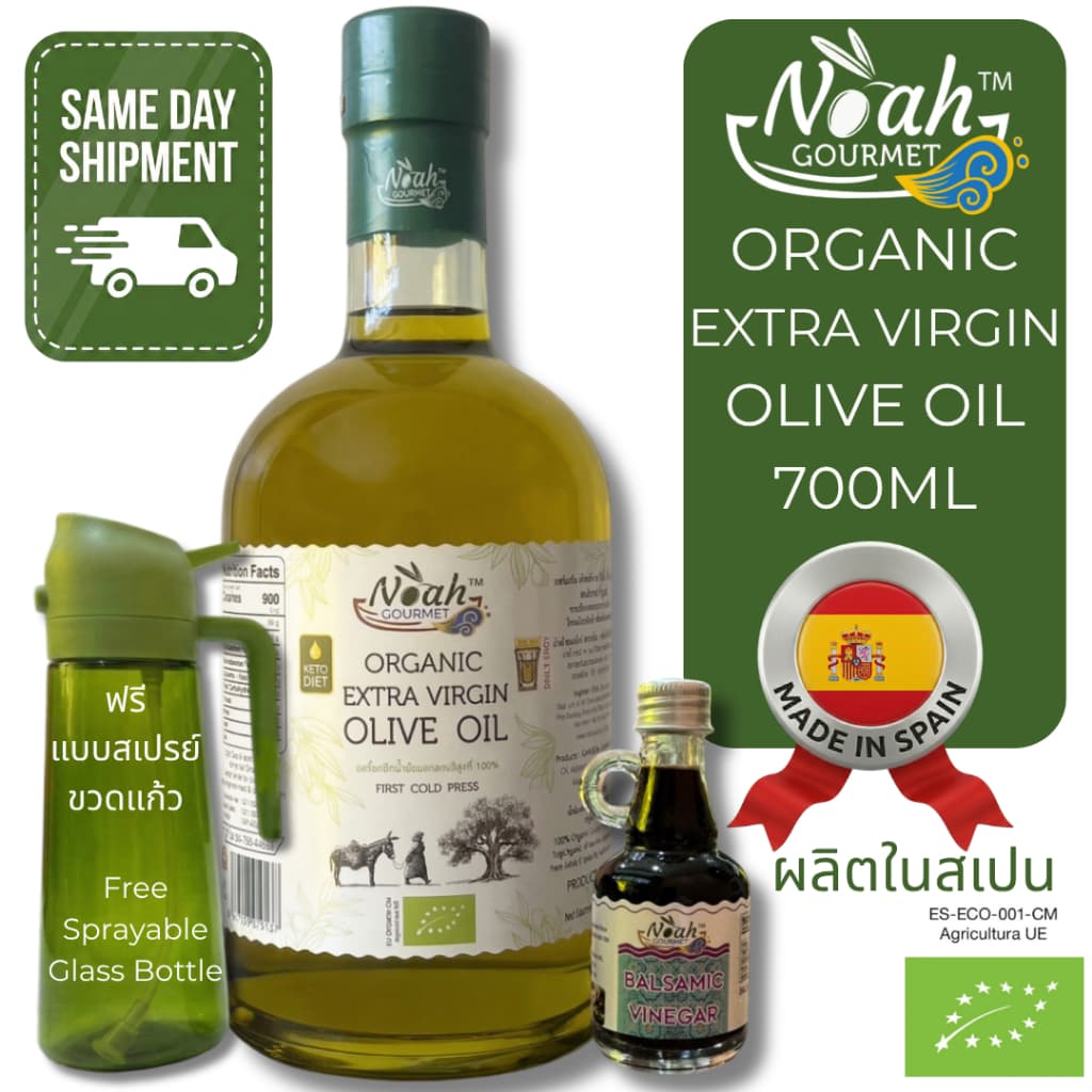 Noah Gourmet น้ำมันมะกอกบริสุทธิ์ออร์แกนิก Organic Extra Virgin Olive Oil 700ml รูปที่ 1