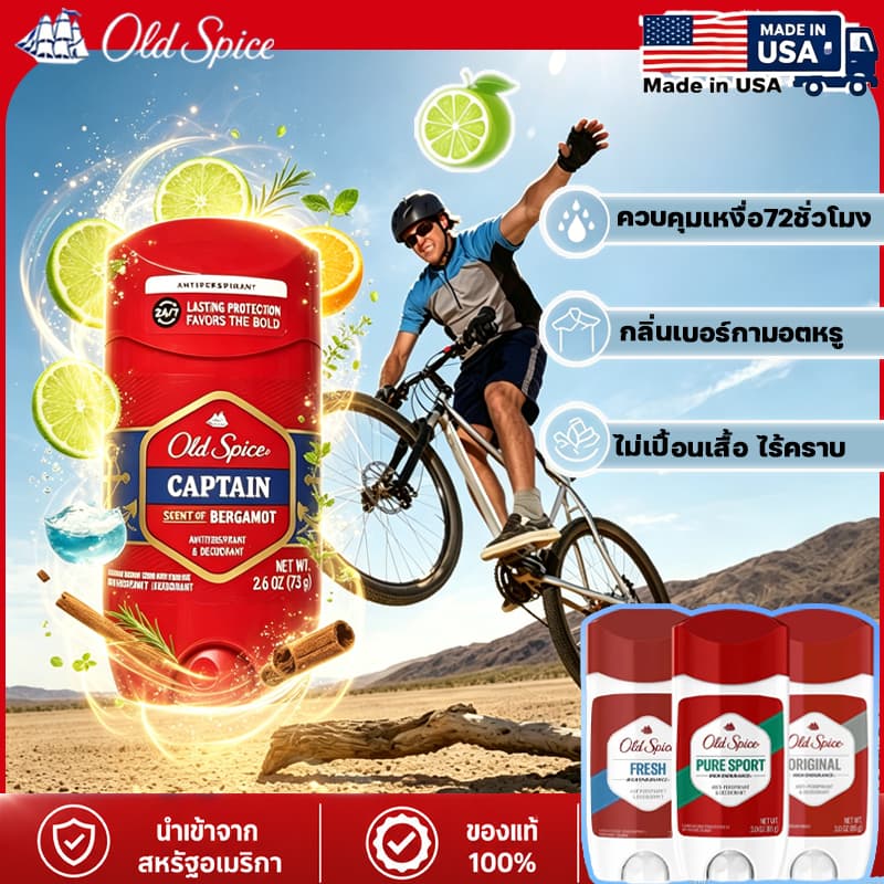 Old Spice โรลออน Anti-perspirant ระงับกลิ่นกาย 72ชั่วโมง ระงับเหงื่อและระงับกลิ่นกา รูปที่ 1