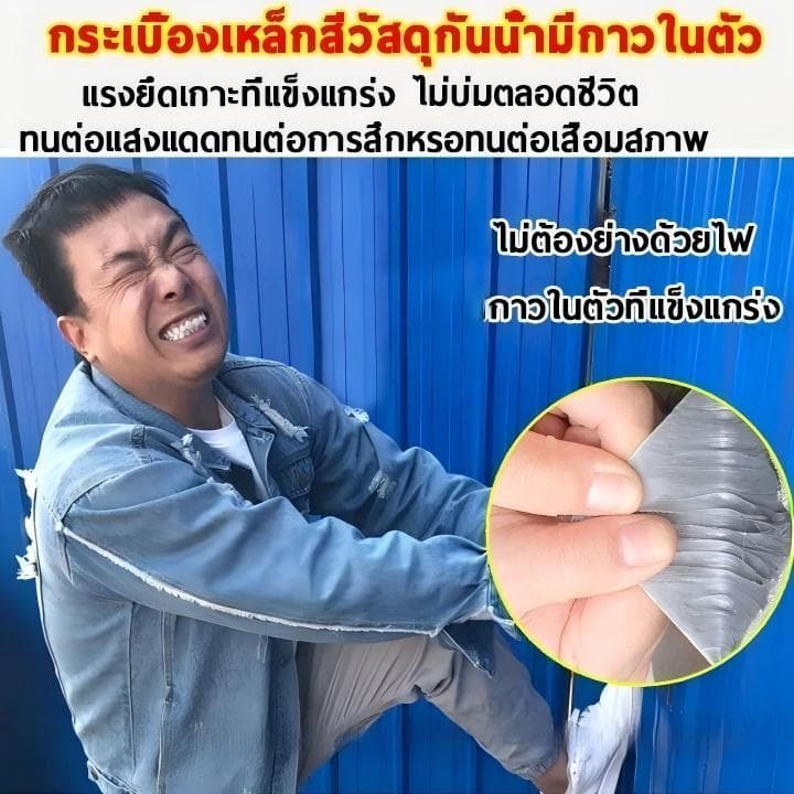 PVC แผ่นกันซึม 10m เทปกาวติดท่อ เทปกาวกันน้ำ3สี หลังคารั่ว มีกาวในตัวติดตั้งง่าย ป้องกันการรั่วซึมได้100% รูปที่ 4