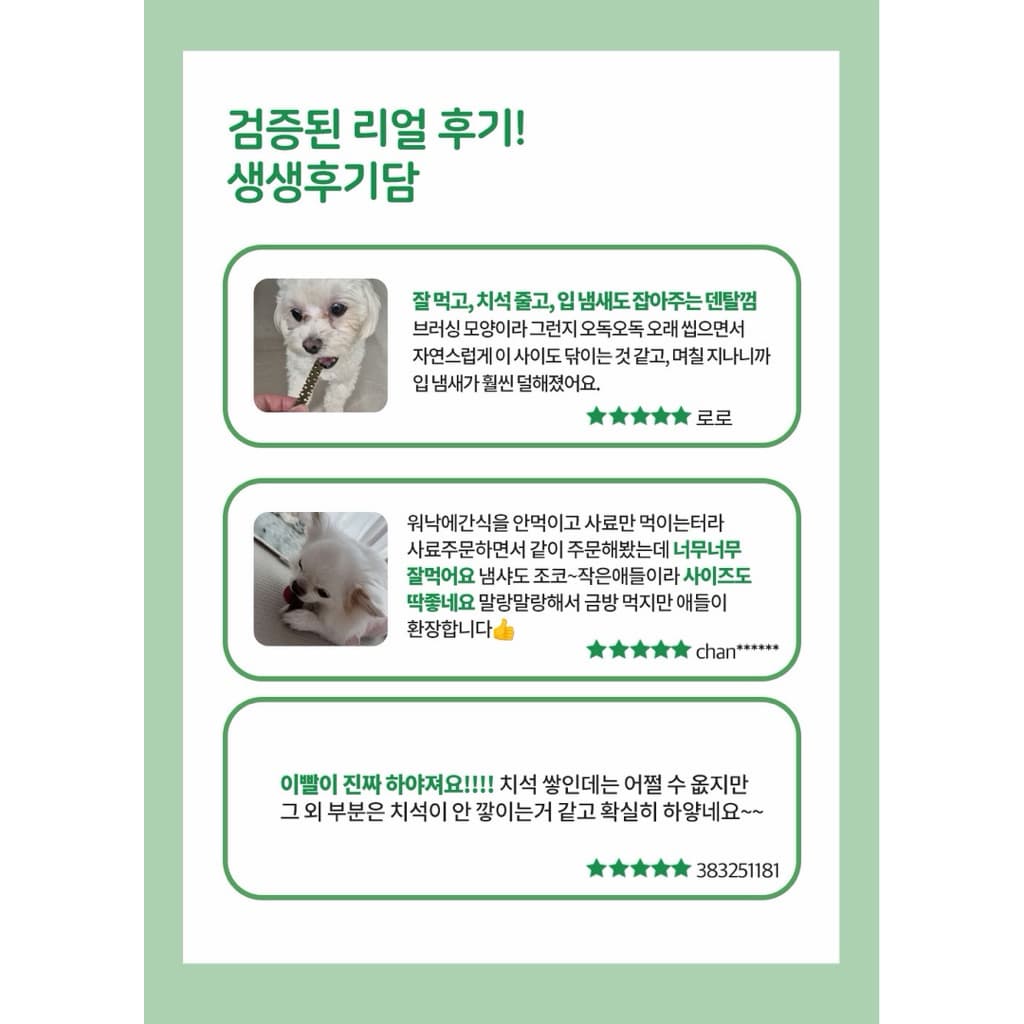 Nuter’s Garden ขนมขัดฟันสุนัข ผสมเอนไซม์สับปะรด บำรุงฟัน ช่วยขัดฟัน รูปที่ 9