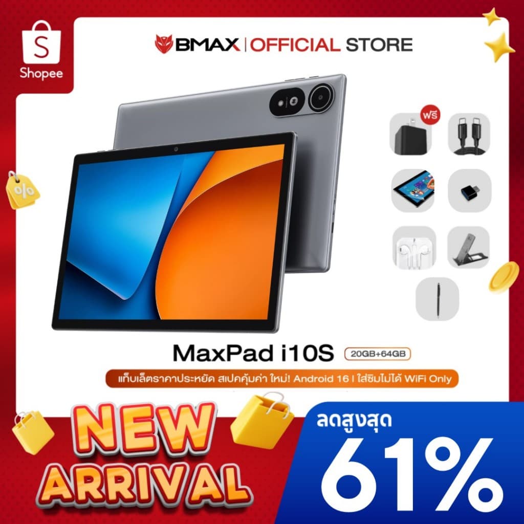 🇹🇭 (พร้อมส่งในไทย) Android 16 BMAX I10 S Tablet Wi-Fi only จอ 10.1 RAM 20GB (4+16) / ROM 64GB UNISOC T310  ประกัน 1ปี