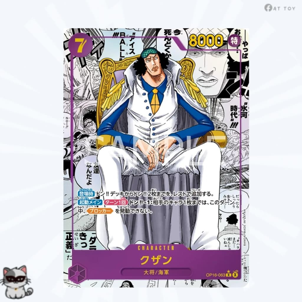 One piece card OP-16 รูปที่ 4