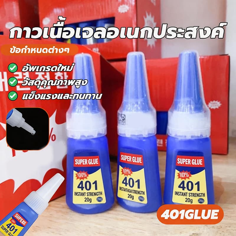 กาวเนื้อเจลอเนกประสงค์ 20g กาวติดเล็บ แห้งเร็ว ติดแน่น ติดทน ใช้สำหรับติดตะปู PVC, อุปกรณ์, รองเท้า ฯลฯ รูปที่ 5