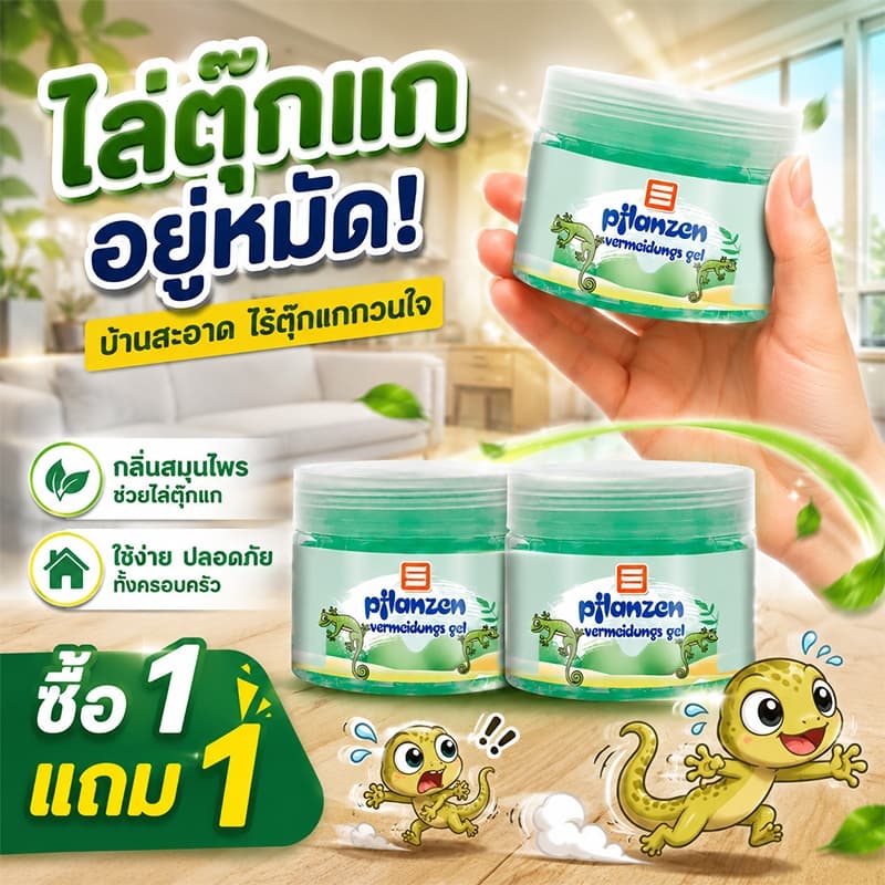 ไล่จิ้งจกแรงยาไล่จิ้งจก ยาไล่ตุ๊กแก ไล่จิ้งจก ซื้อ 1แถม 1 ปล่อยกลิ่นไล่ต่อเนื่อง ลดการเข้ามารบกวน รูปที่ 1