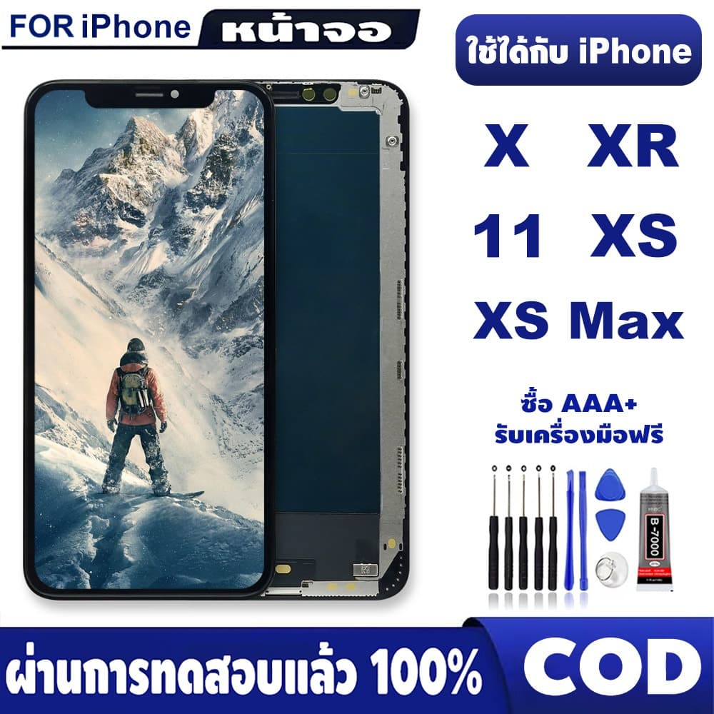 เปลี่ยนหน้าจอไอโฟน X/XR/XS/XS Max/iPhone11จอสัมผัสแท้ อุปกรณ์เสริมโทรศัพท์มือถือ รูปที่ 1
